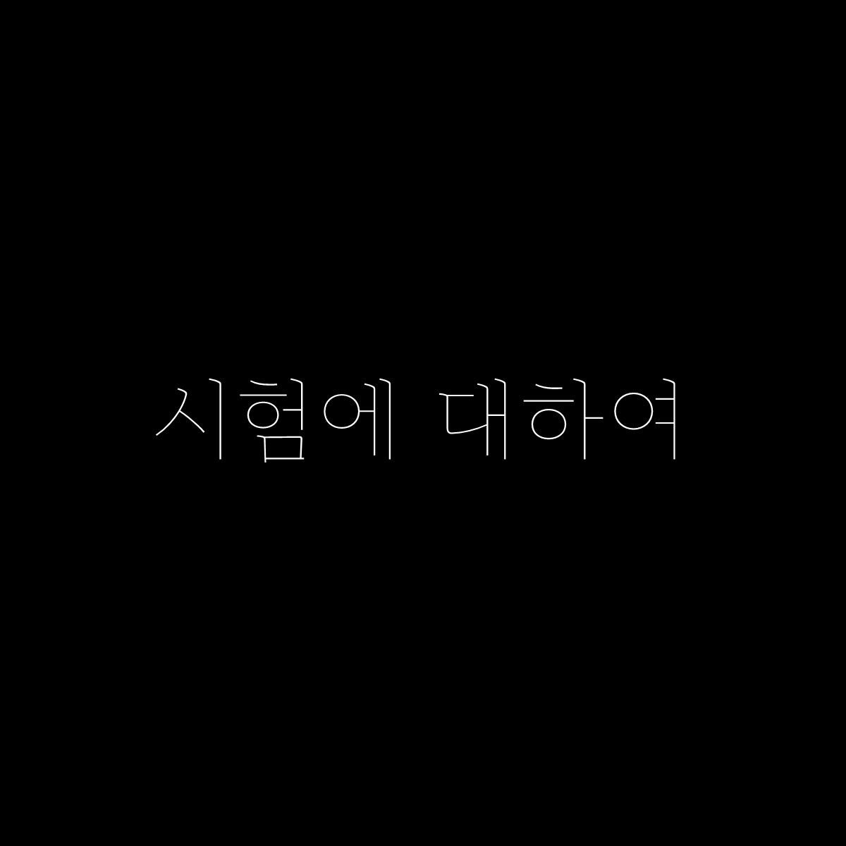 슬라이드37.JPG