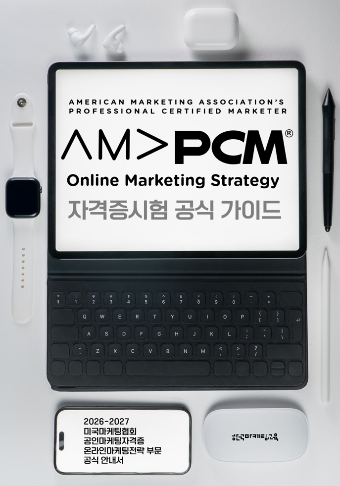 amapcm_oms_가이드북표지.png